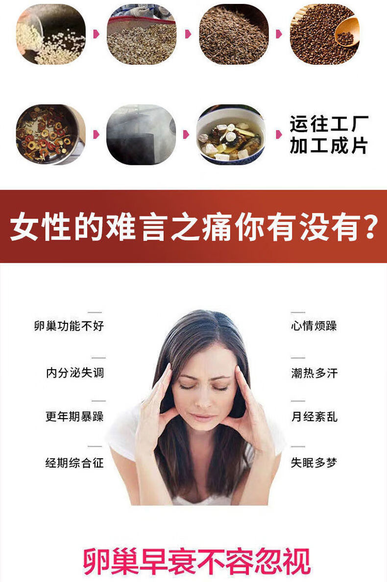 伟博每日三粒舒经丸卵巢保养雌激素调理月经内分泌更年期可搭买3赠3发