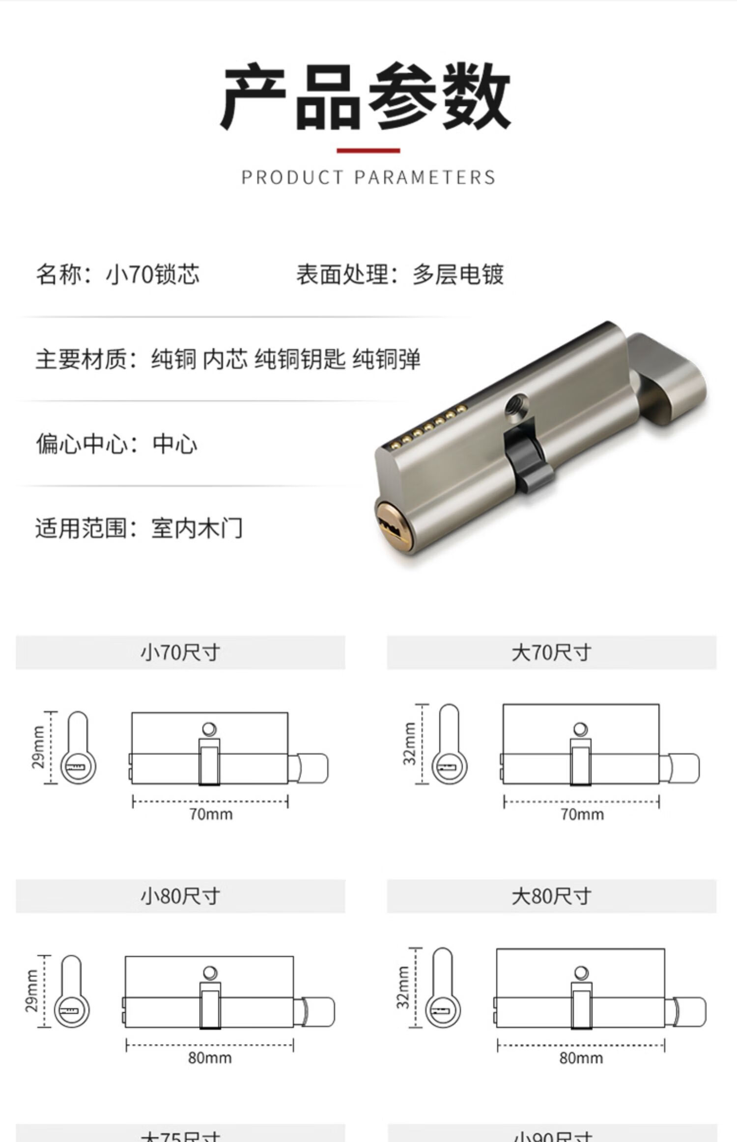 万嘉防盗门锁芯规格图片