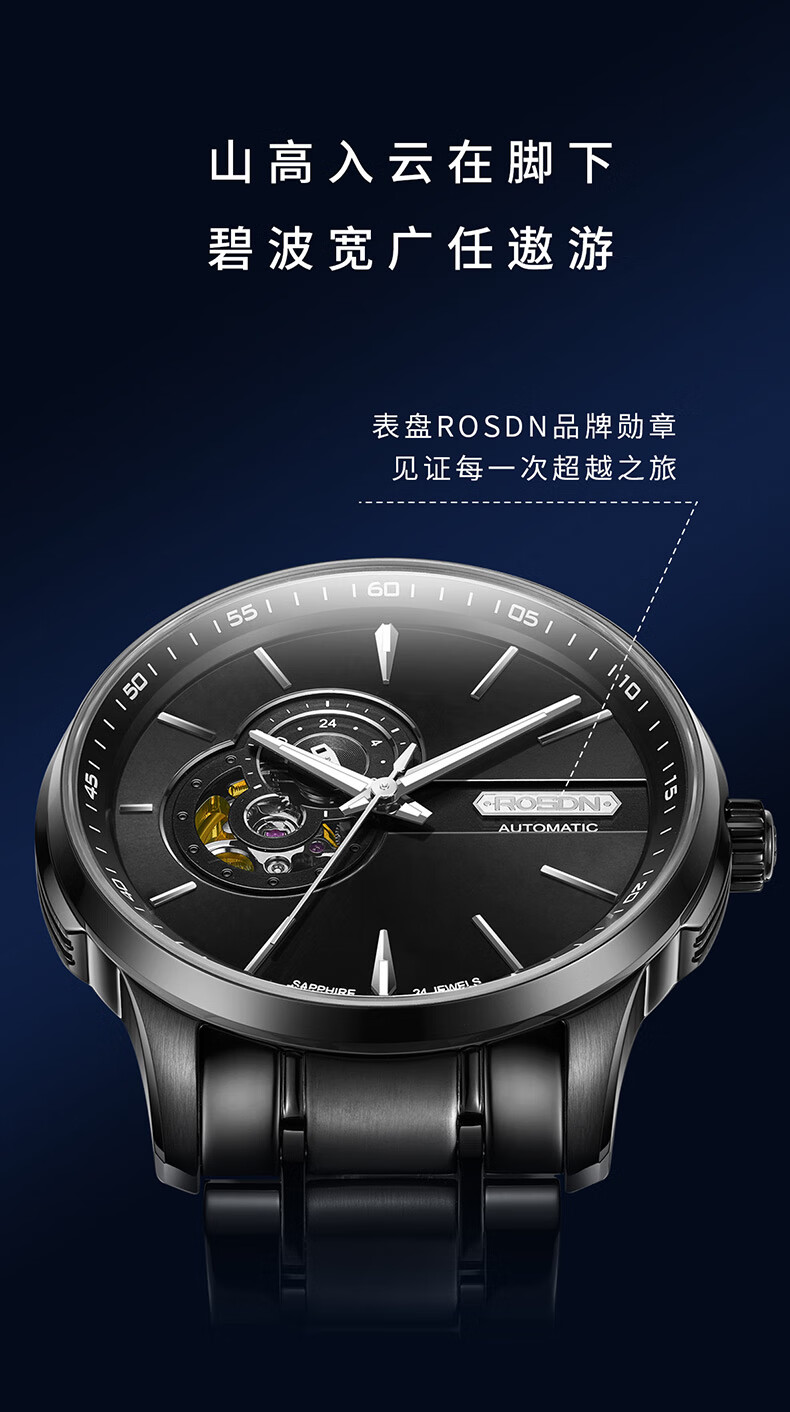 劳士顿(rosdn)【张一山代言】男士手表全自动机械男表时尚镂空防水双