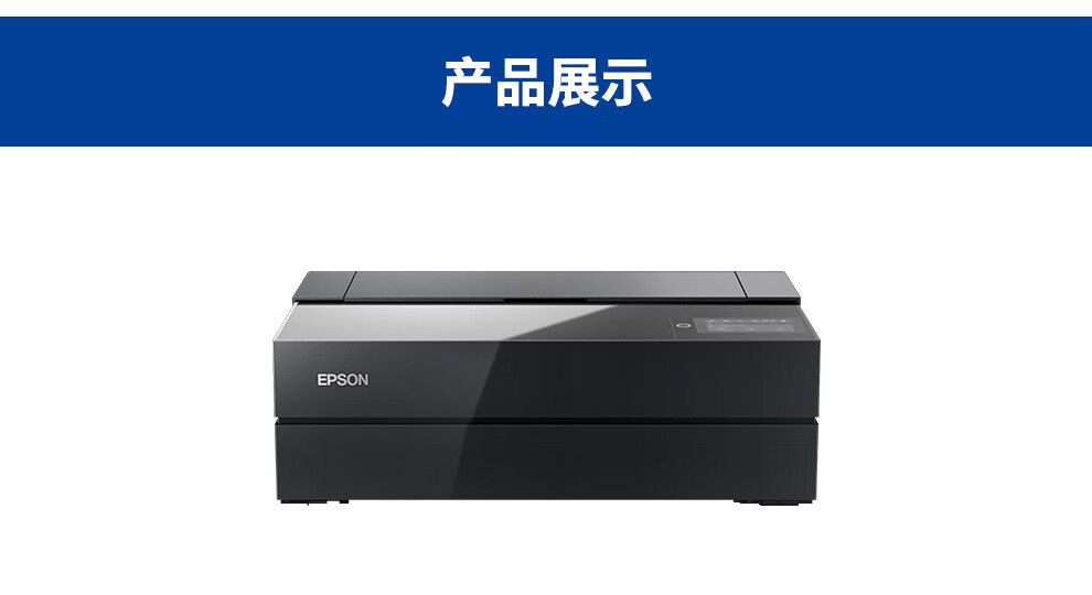 epson爱普生 p708(p608升级)喷墨打印机商用高清a3 幅面10色专业照片