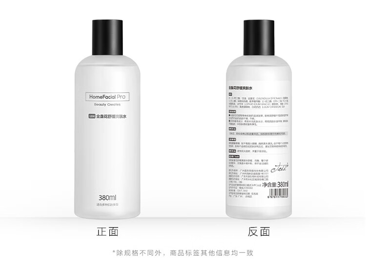 HomeFacialProVC红光水 HFP湿敷水爽肤水精华水补水女保湿男士护肤品礼物 VC红光水30ml中样