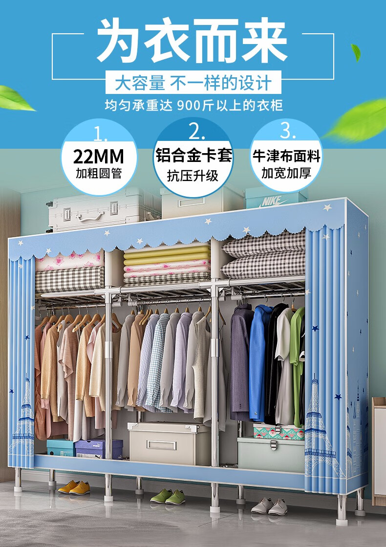 索尔诺维洛家 布衣柜简易衣柜出租房管加粗全钢架隔层单人宿舍卧室组装双人收纳衣橱寝室挂衣柜大号布衣橱 2204-A款-城堡铁塔-1.68米
