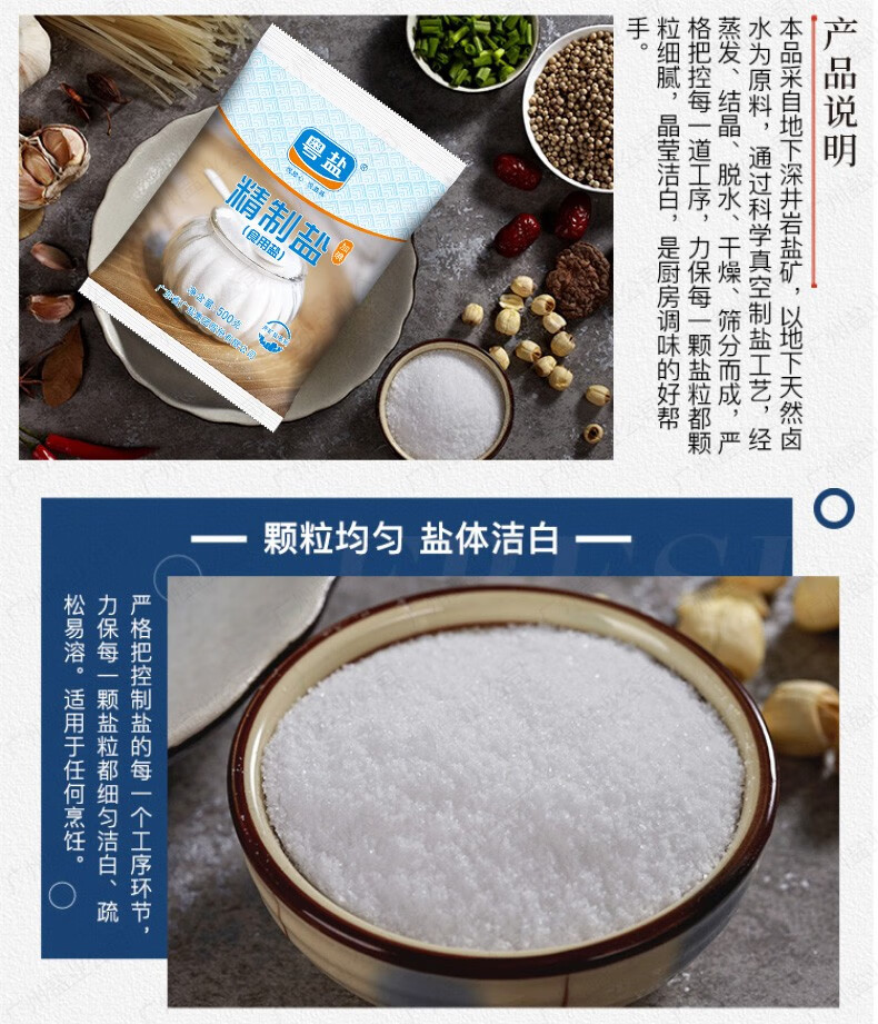 9包邮】粤盐 加碘精制食盐 500g*5袋(共五斤) 原价14.90券后价9.