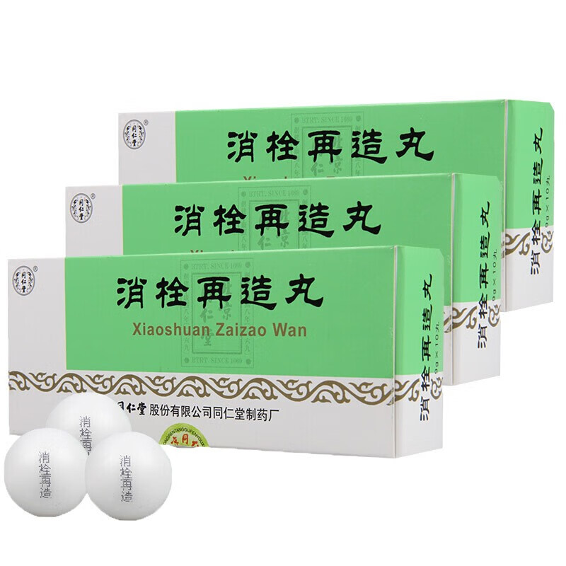北京 消栓再造丸 9g*10丸/盒化瘀,息风通络,补气养血,消血栓 9g* 10丸