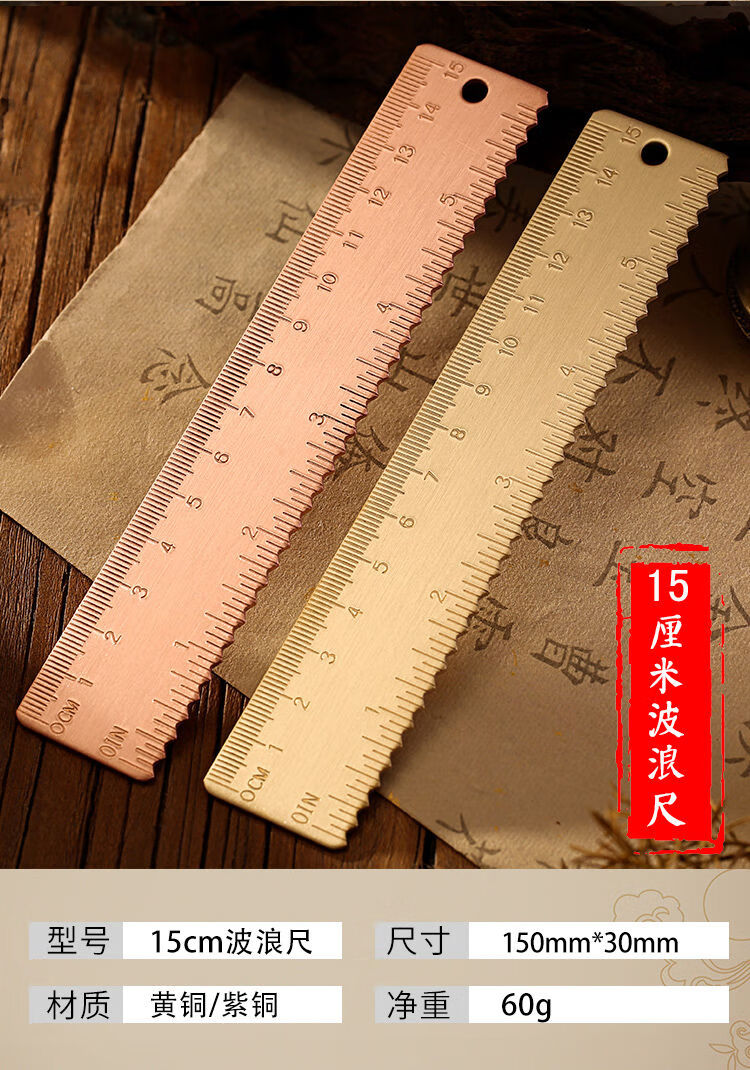 加厚黄铜尺子套装格金属带波浪线学生文具创意纯直定制别索 25cm黄