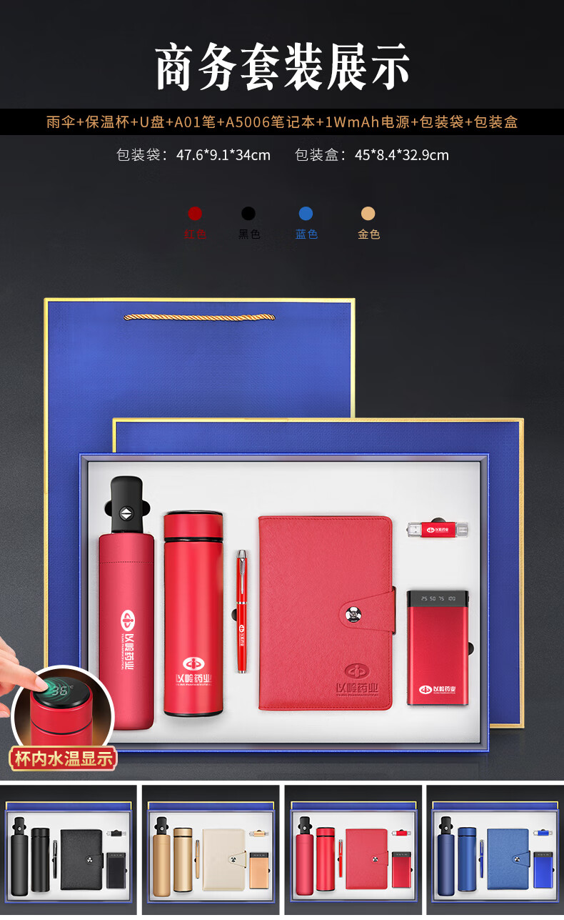 商务礼品定制logo高档实用伴手礼送客户房地产金融公司周年庆开业会议