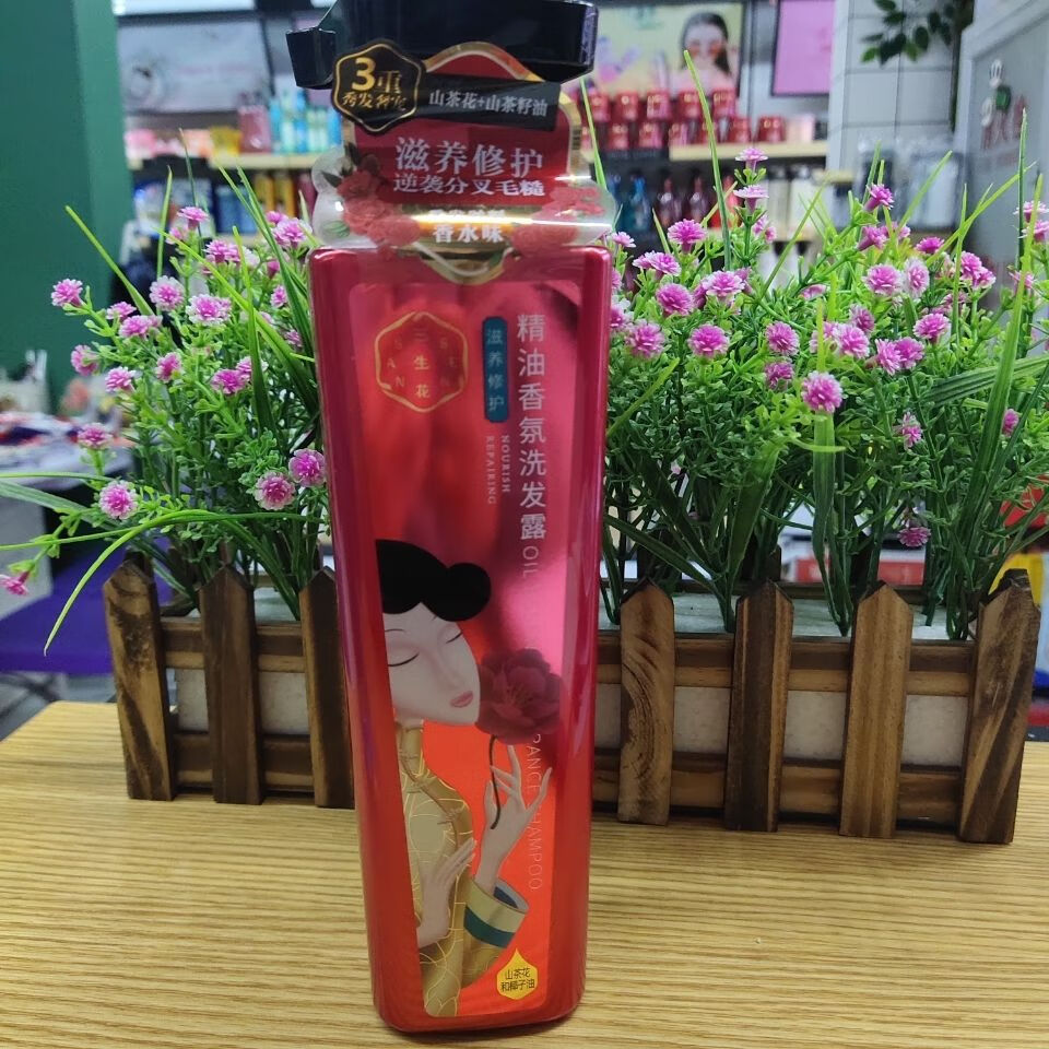 三生花洗发水精油香氛洗发露滋养修护500ml800ml柔顺分叉毛躁滋养修护