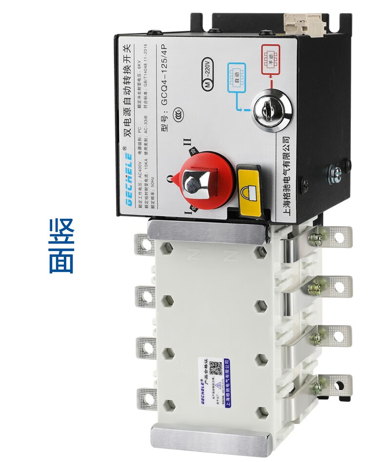 格馳gcdqcn雙電源自動轉換開關pc級手動切換開關4p100a380v三相四線