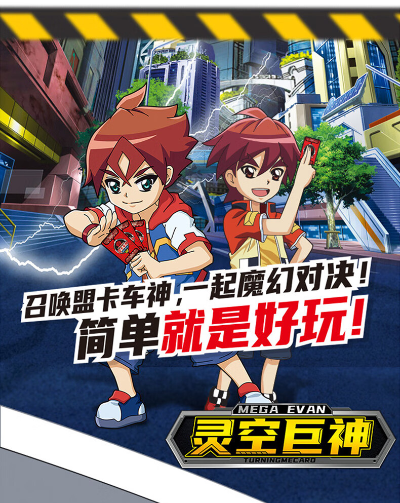 盟卡车神魔幻对决蒙卡萌卡车神变形汽车机器人灵空战神灵空巨神灵空