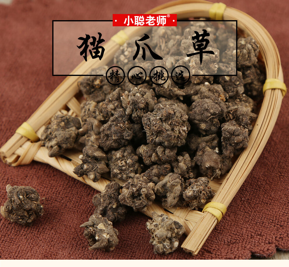 小聪老师 猫爪草 小毛茛 猫抓草 中药材 精选货 猫爪草 100克*1罐