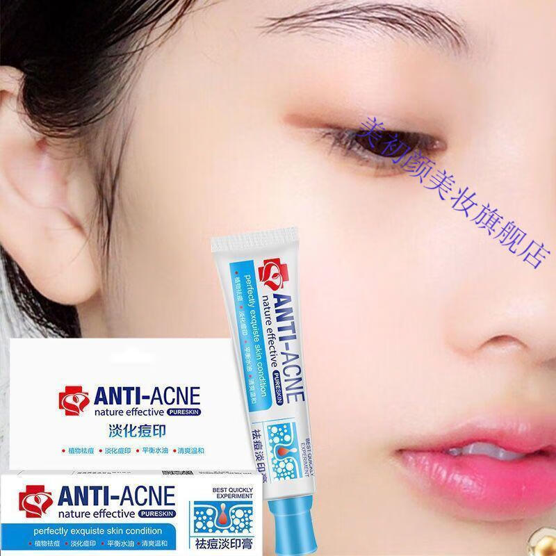 淡化修复痘坑痘肌学生痘疤男女士antiacne草本一支试用装7天显著效果