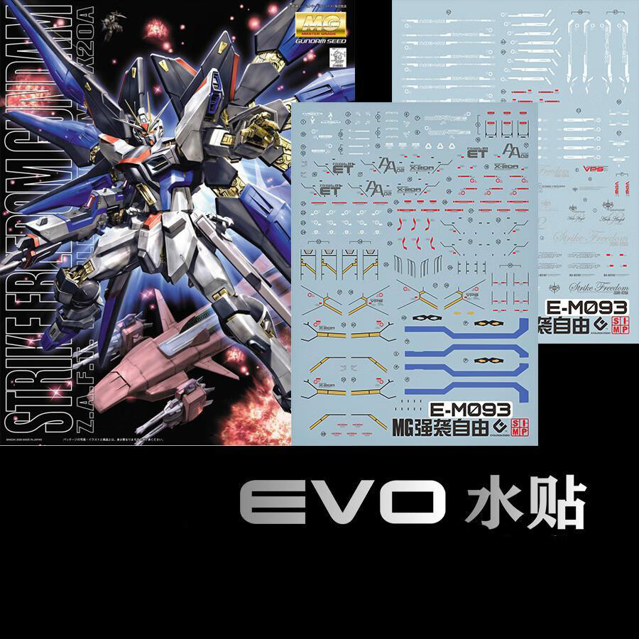evo荧光水贴 高达模型贴纸mg1:100强袭自由大林水贴 mg强袭自由 水贴