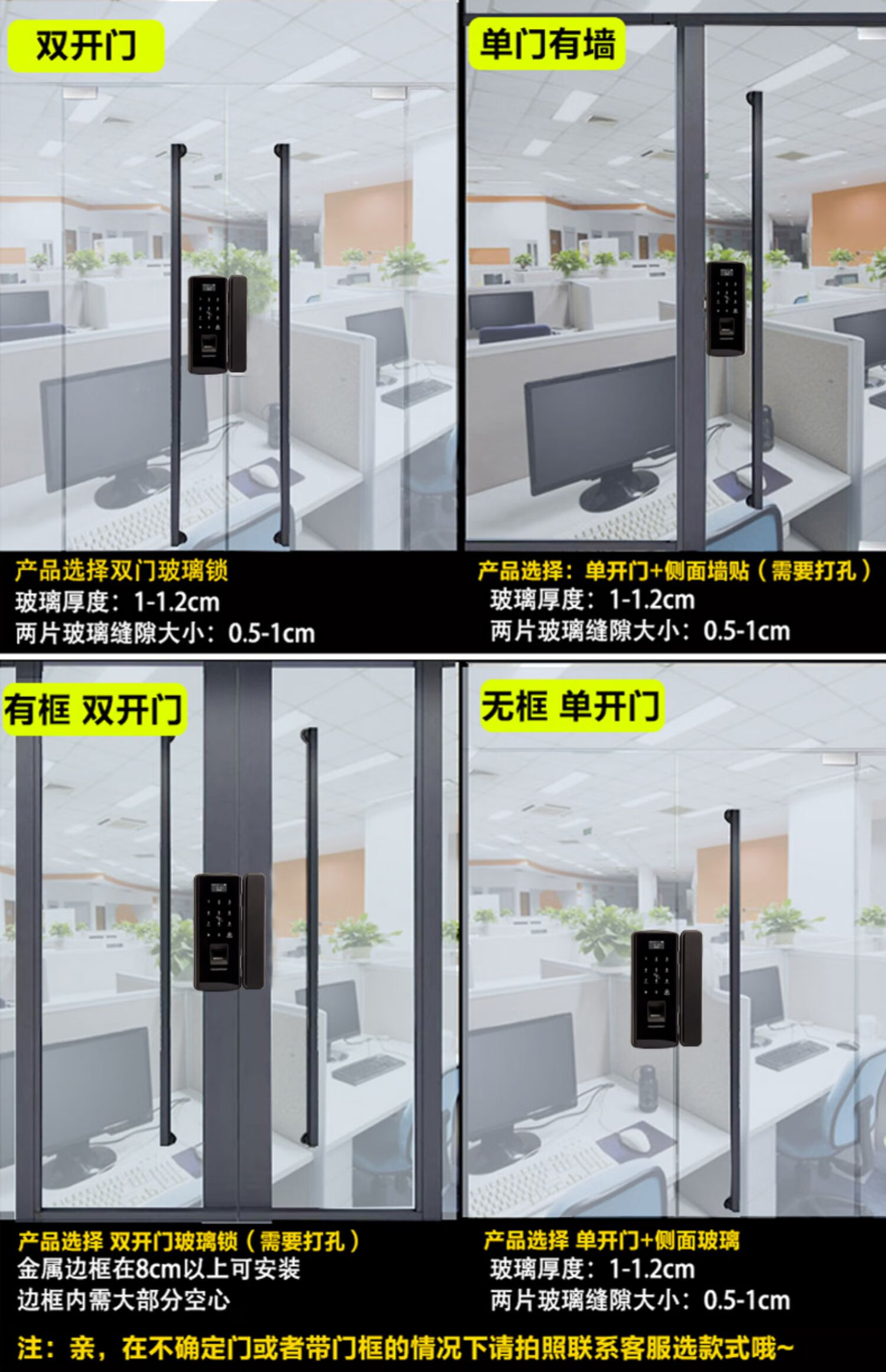 玻璃门指纹锁双门免开孔 玻璃门密码锁 家用密码锁门禁锁办公室锁