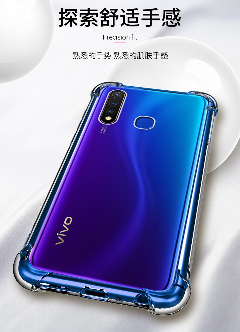 艺派vivou3手机壳四角防摔透明软壳y5s全包边手机套气囊硅胶壳超薄