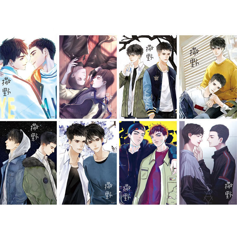 撒野周边撒野伪装学渣海报贺朝俞小朋友人物周边动漫二次元宿舍墙纸