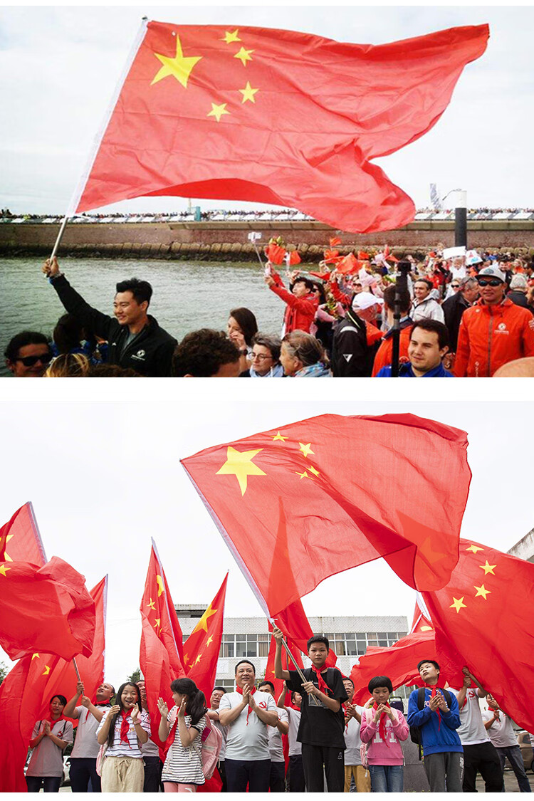 国旗带杆 4号5号小国旗红旗中国五星红旗手拿手持小国旗户外斜插旗