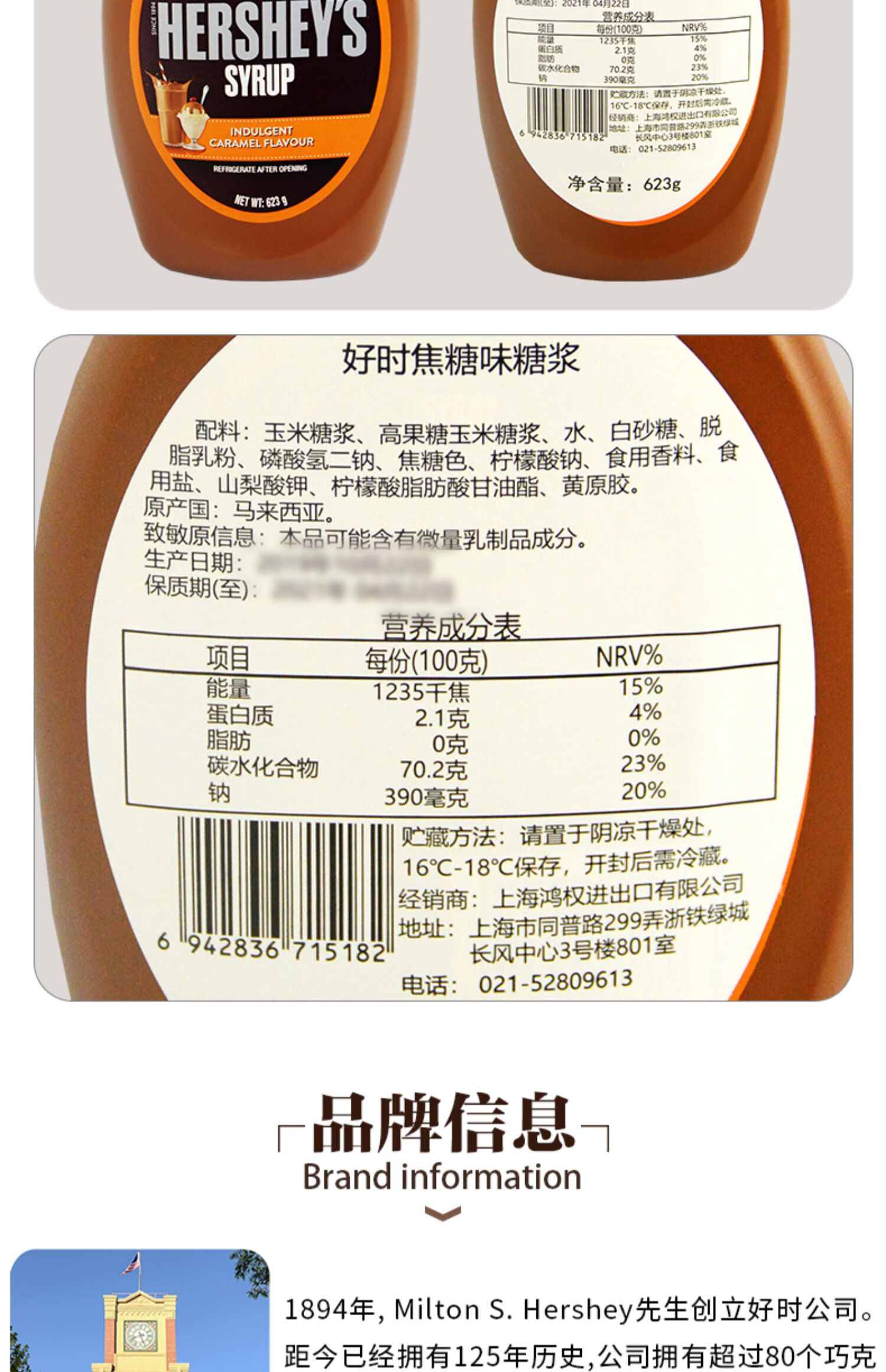 好时巧克力酱650g3瓶进口调味酱朱古力酱冰淇淋酱奶茶烘焙原料好时