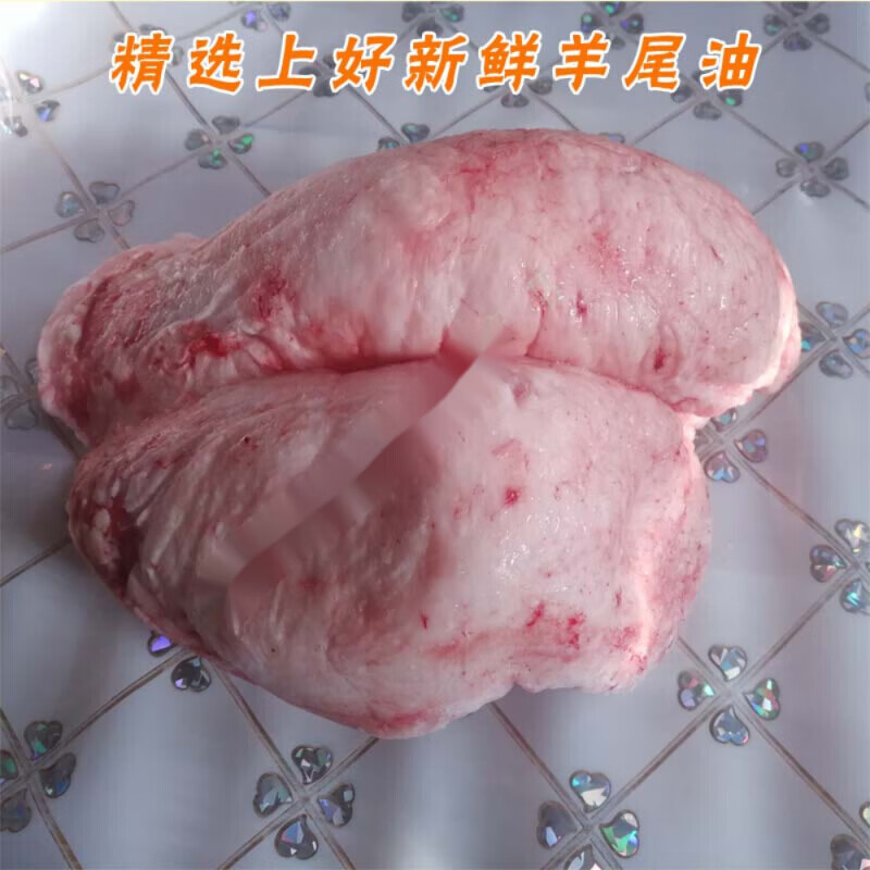 纯羊尾油内蒙新鲜火炼食用羊尾油纯羊油羊尾肉羊肉烧烤饭店用油