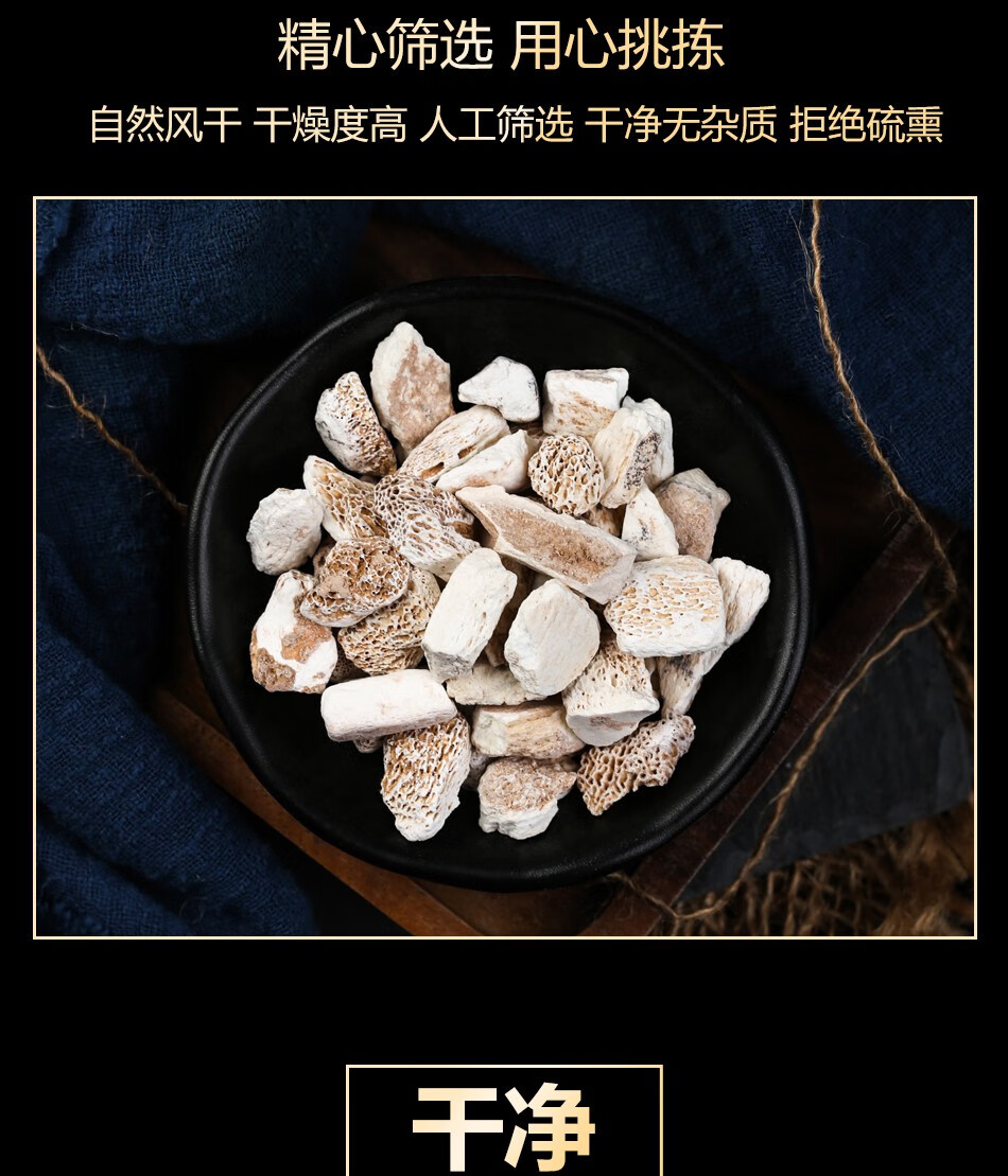 同仁堂 龙骨中药材生龙骨牡蛎中草买一送 一500g 白龙骨 煅龙骨五花