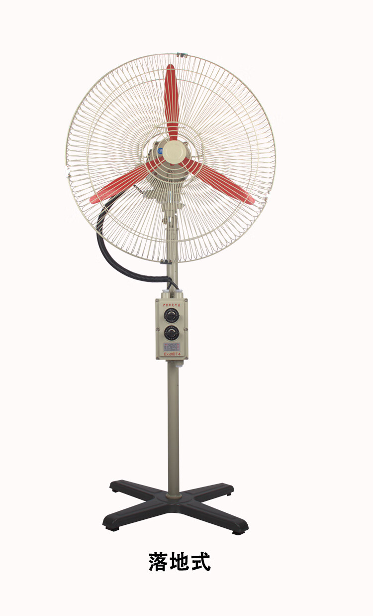 防爆摇头扇fb(bts)500/600750防爆壁扇落地扇防爆风扇220v/380v fb