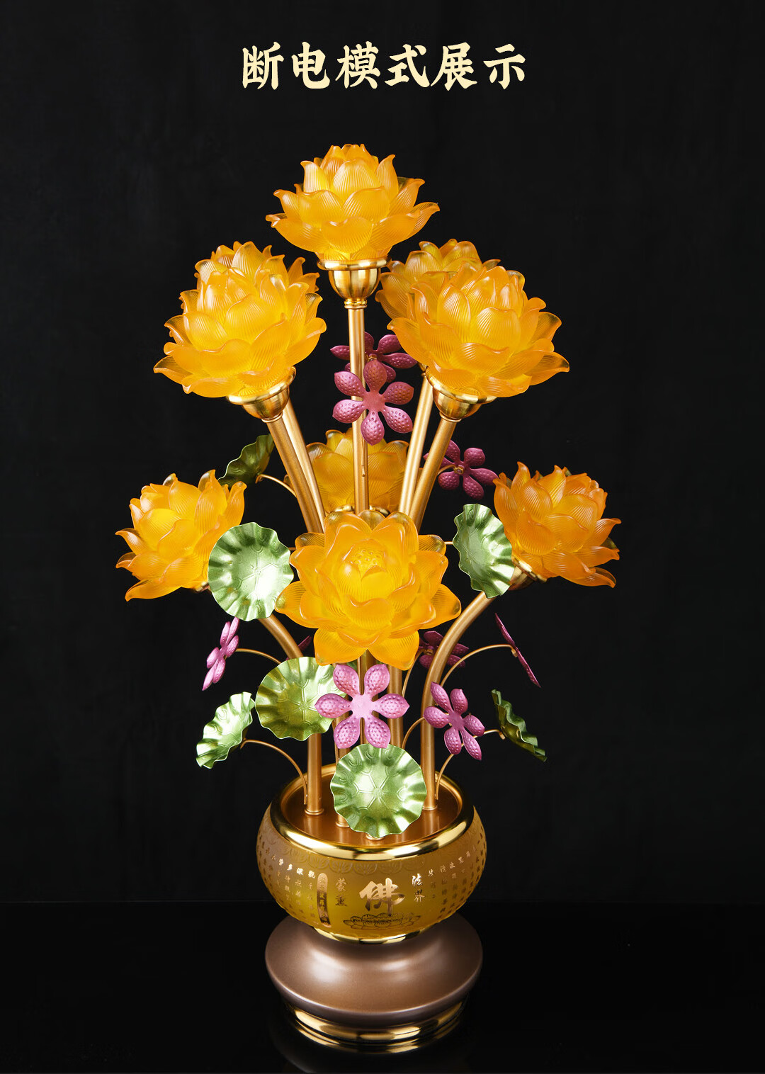 益心阁莲花灯佛灯供佛灯家用佛前供灯插电琉璃长明灯led七彩观音菩萨