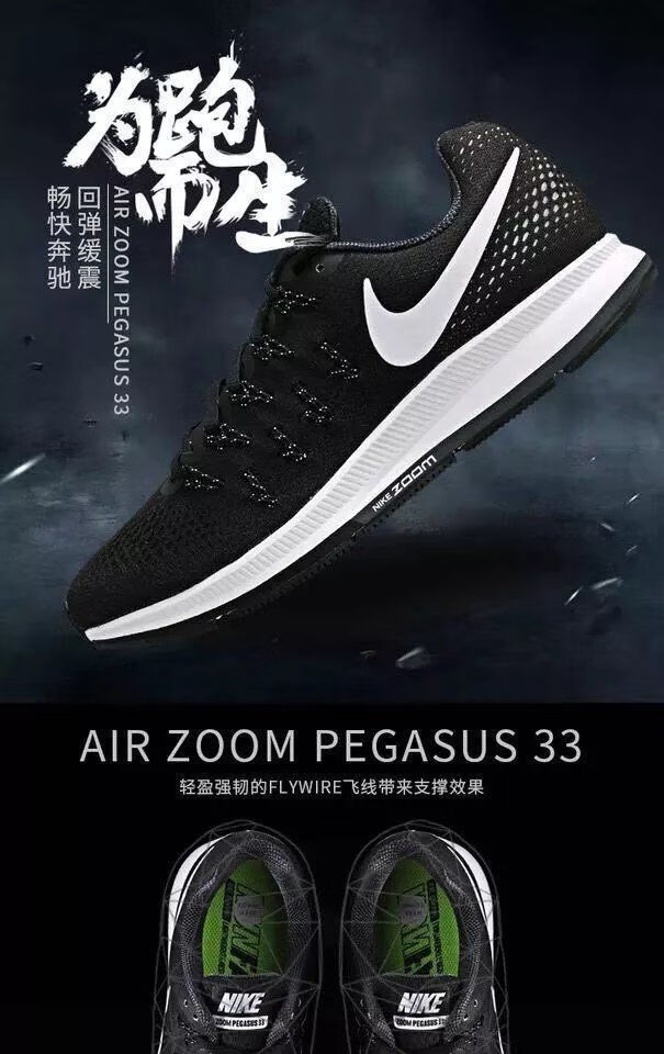 nike登月33代air zoom pegasus网面运动跑鞋男透气轻便跑鞋 登月33代