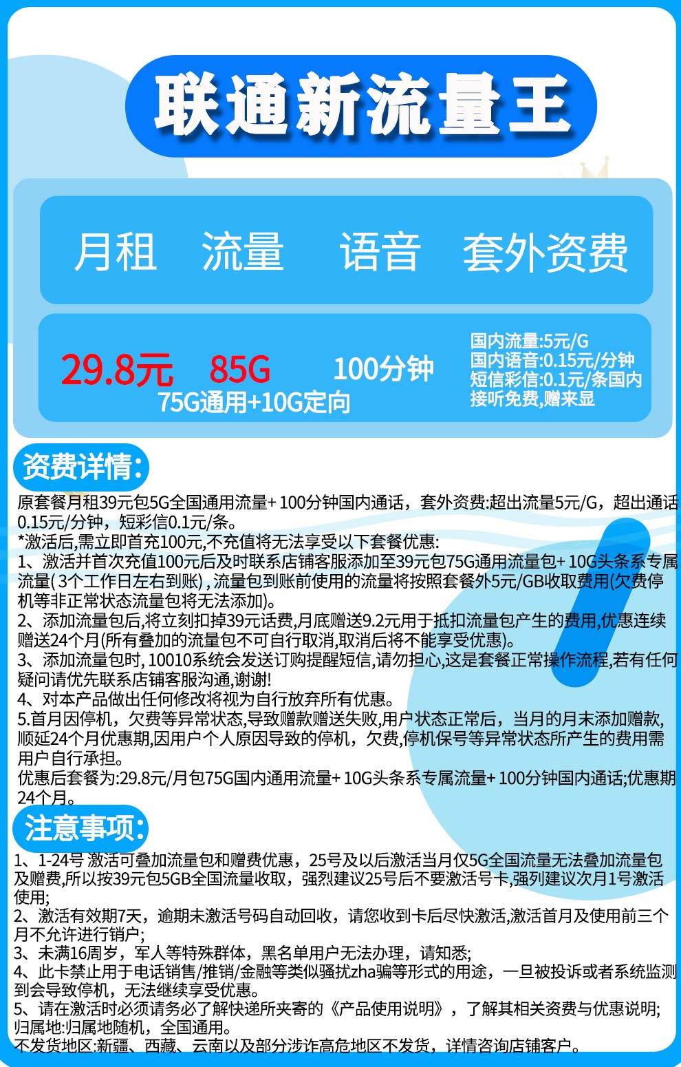 中国联通流量卡流量包全国通用手机卡大流量卡电话卡4g上网卡纯流量王