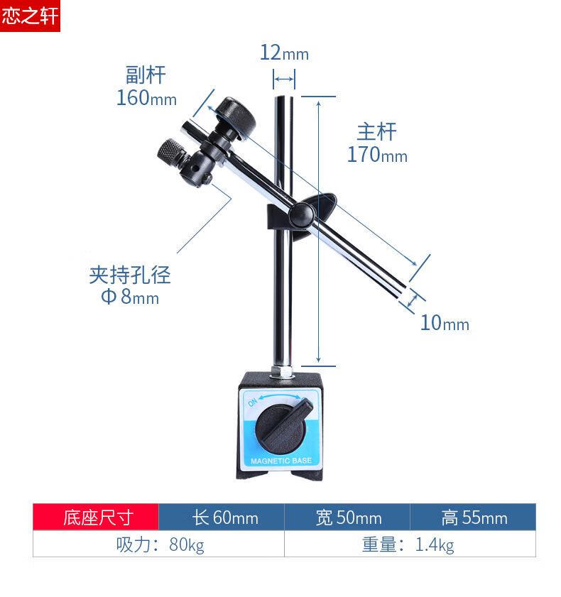 五金工具 工具配件 暮暮里 万向磁力表座杠杆百分表座80kg千分表磁力