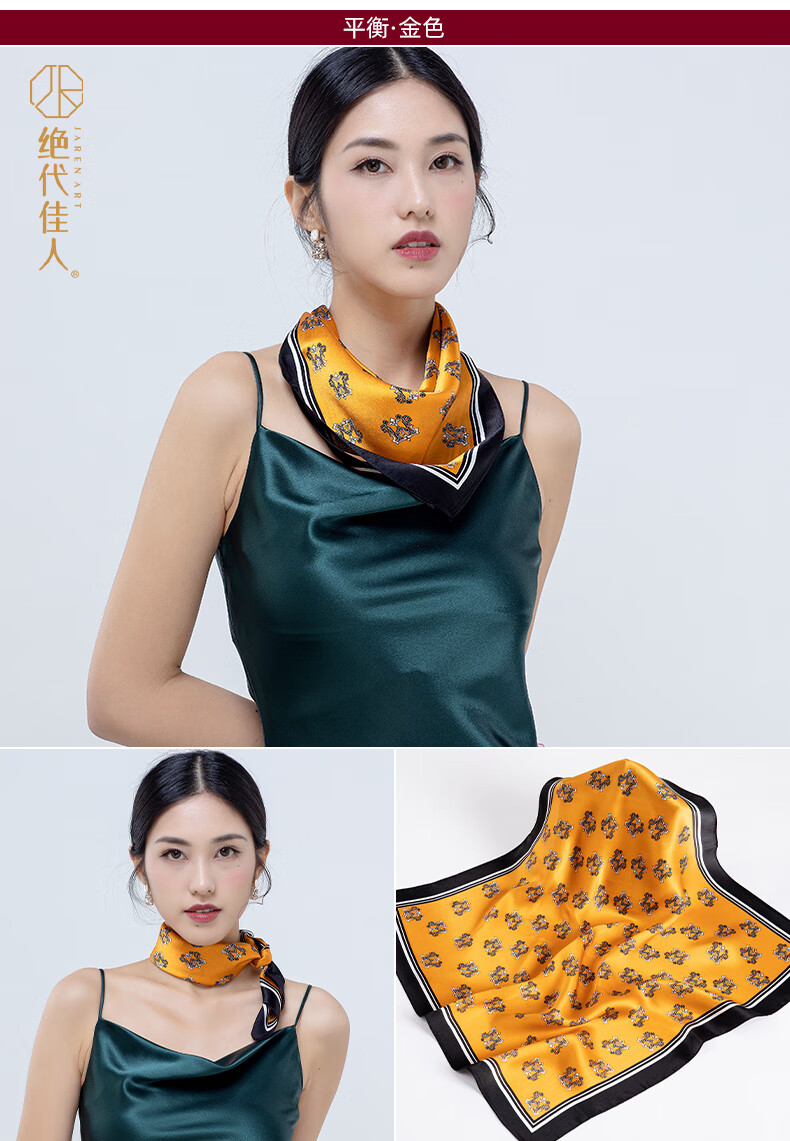绝代佳人丝巾缎面印花真丝女春秋小丝巾时尚百搭领巾桑蚕丝小方巾梦回