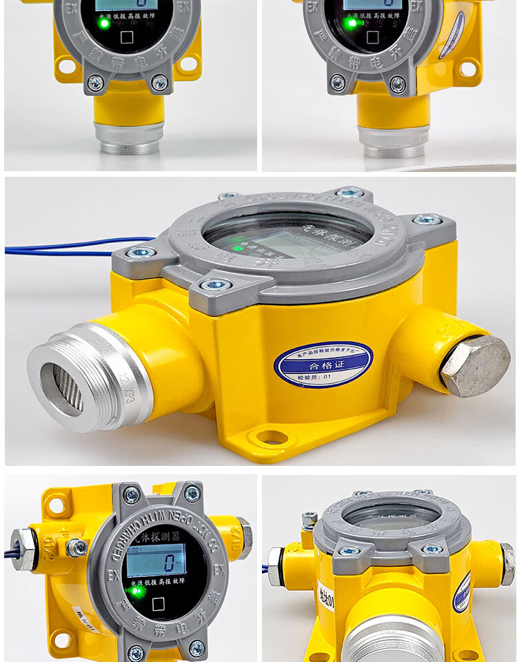 亿普诺(yipunuo) 工业商用燃气报警器 酒店饭店厨房煤气天然气泄露