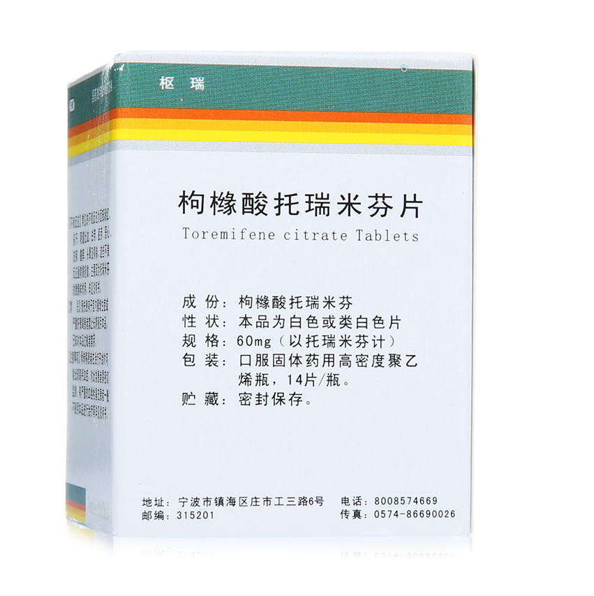 枢瑞枸橼酸托瑞米芬片60mg14片