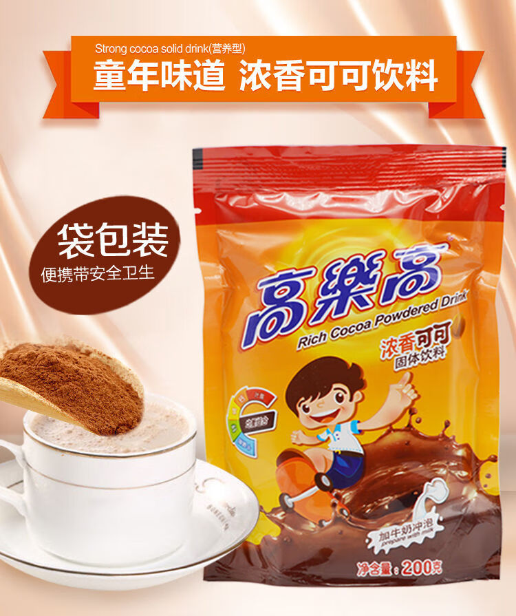 【官方旗舰】高乐高巧克力粉 高乐高浓香冲饮可可巧克力粉固体饮料