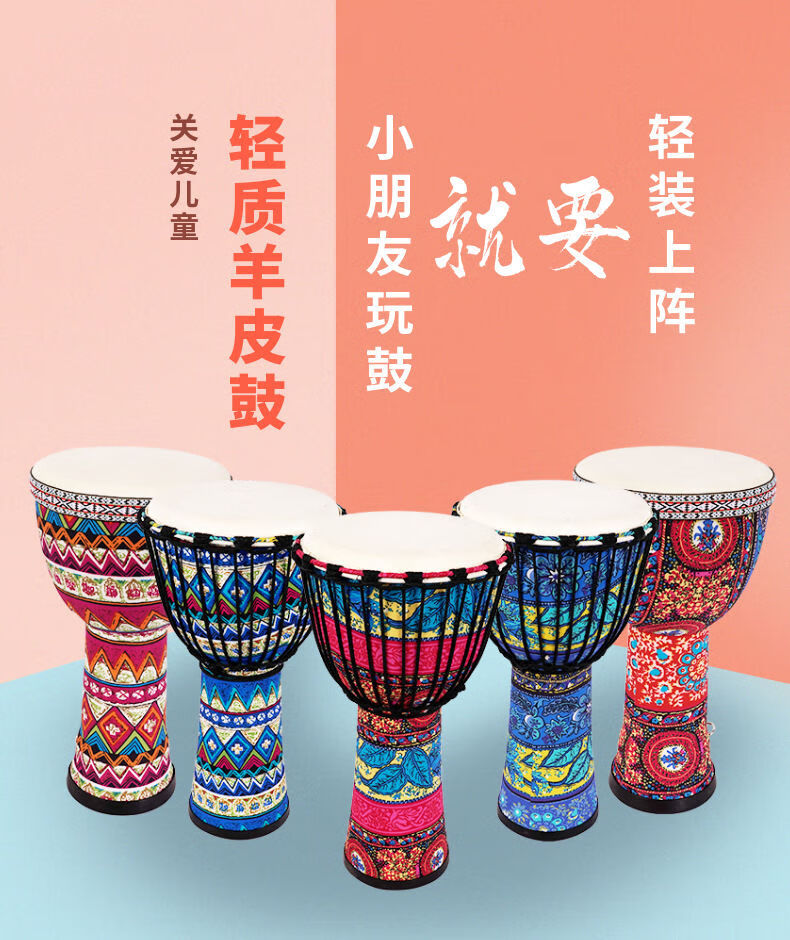 厂家批发幼儿园儿童表演轻质pvc羊皮非洲鼓abs手鼓手拍鼓8in10in蓝叶