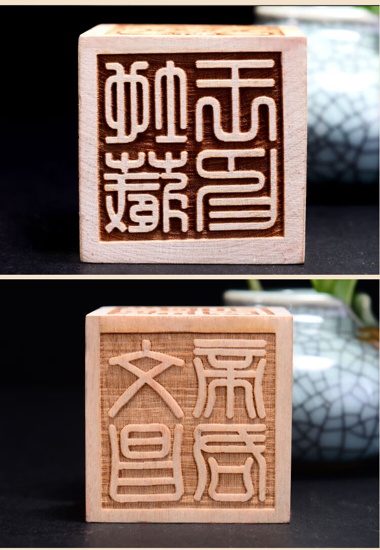 桃木六面印章带底座张天师印四方道教正统法印定制刻字实木雕刻法器