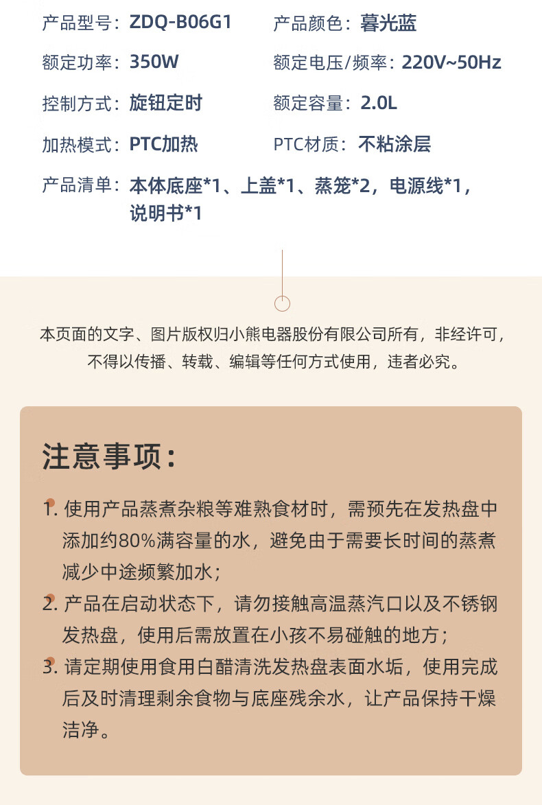 小熊bear煮蛋器蒸蛋器迷你电蒸锅小型家用自动断电双层旋钮定时zdqb06