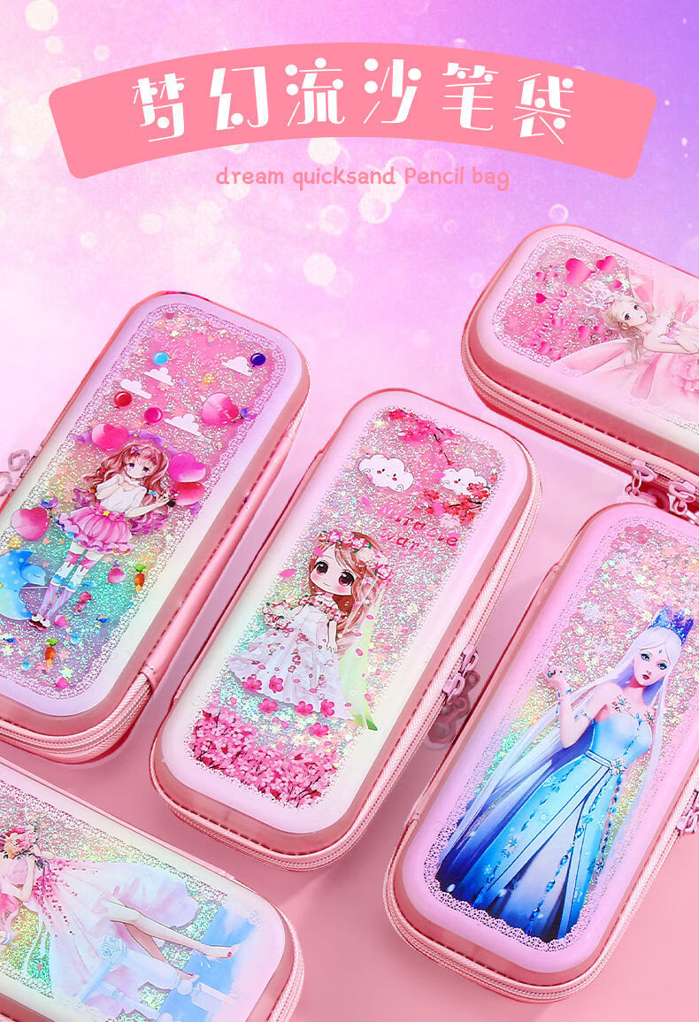 晨光同质量新款抖音网红流沙简约铅笔盒男女孩小学生多功能文具盒流沙