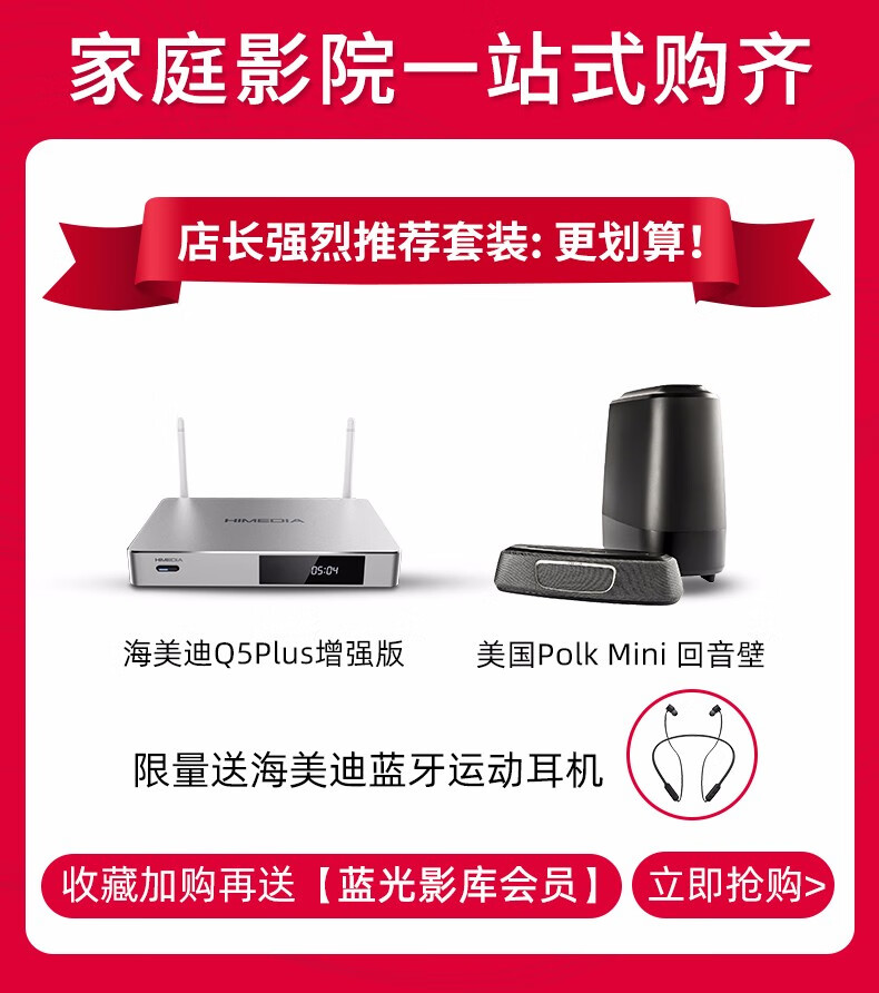 海美迪himediahd920b二代增强版高清蓝光硬盘播放器芒果嗨q网络电视