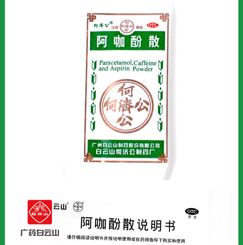 更多参数>>适用症状:头痛使用方法:口服类别:西药适用人群:通用国产