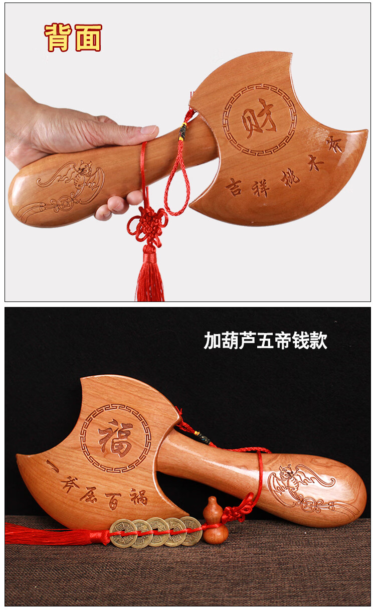 桃木斧子挂件小斧头木雕结婚坐福家居搬家乔迁客厅摆件工艺品18cm斧子