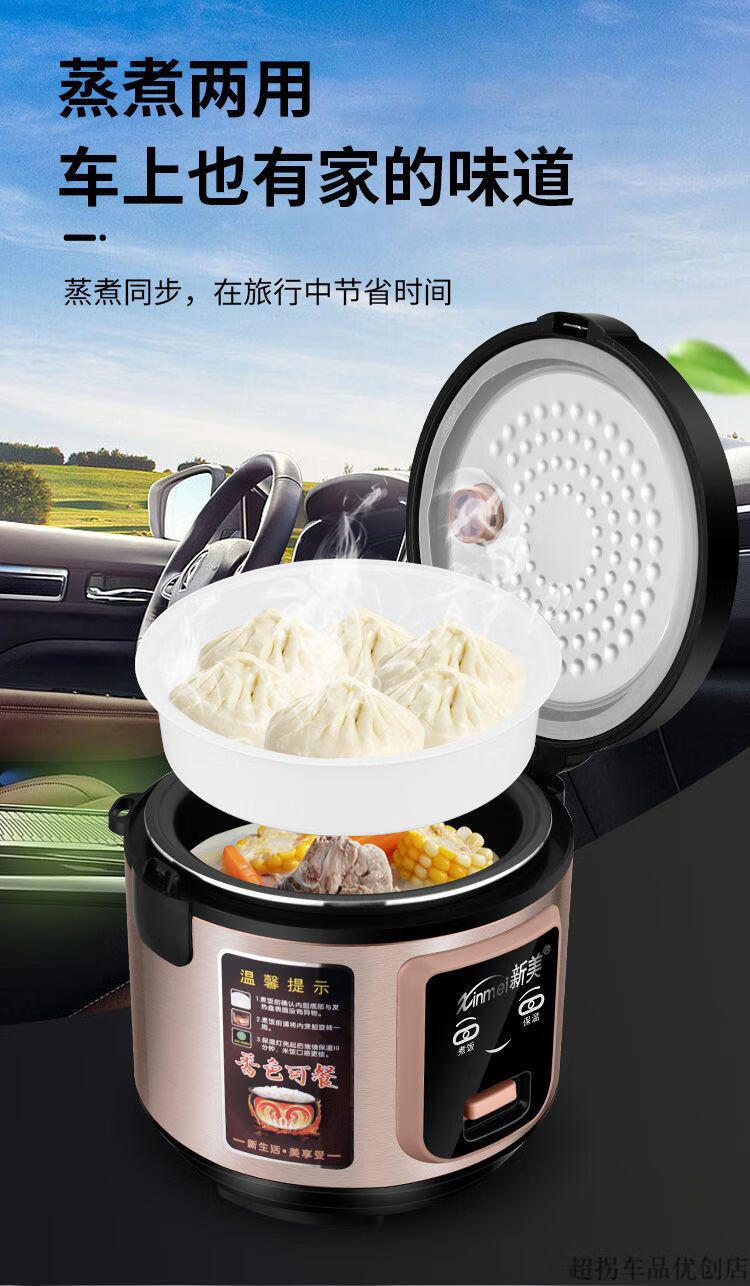 汽车载电饭煲 24v大货车专用电饭锅 半挂车12伏桥车用车家两用定制 2l