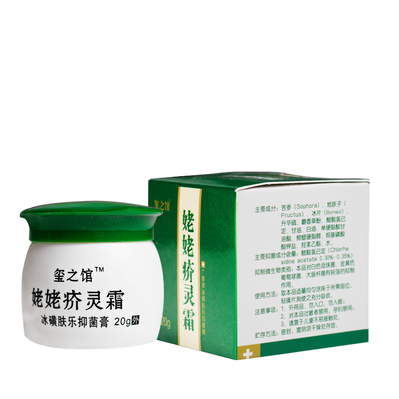 玺之馆姥姥草本疥灵霜疥结节阴虱疥虫疥螨成人阴囊潮湿包皮腹股女性外