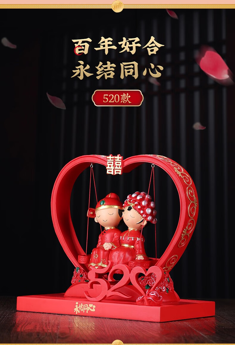 聚善缘 结婚礼物摆件永结同心送朋友 新婚婚房婚庆秋千创意装饰品摆件