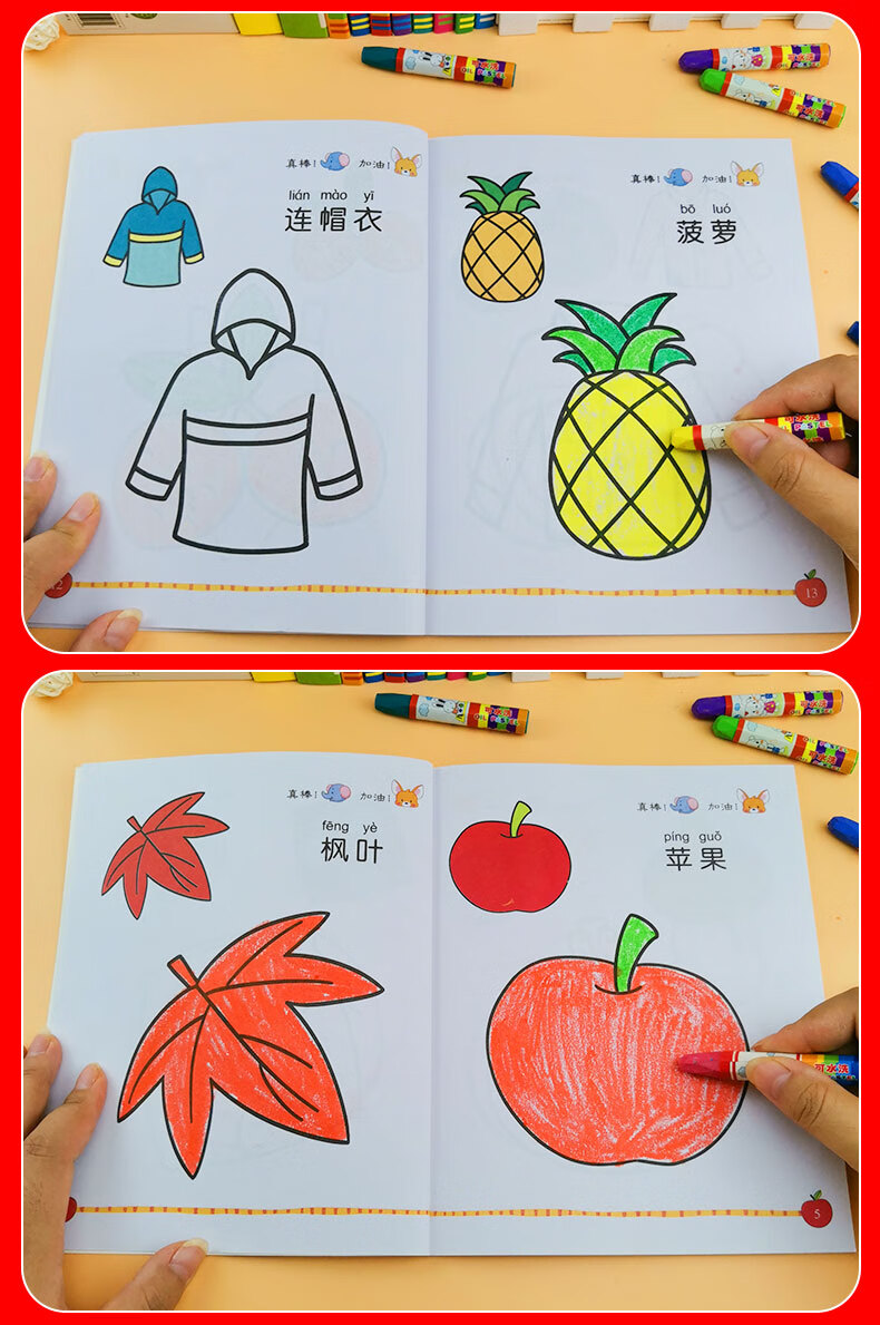 儿童画画本宝宝涂色书236岁幼儿园涂鸦填色绘本图画绘画册套装93页