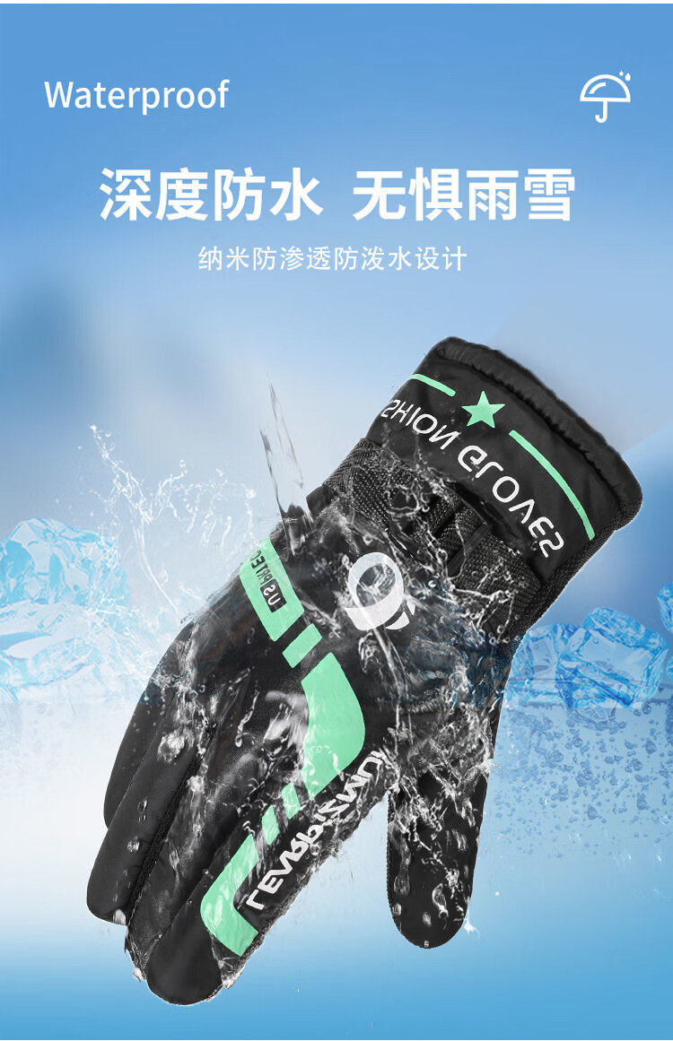 森用 冬季保暖手套男加厚加绒摩托车电动车骑行防寒防风防水女户外滑雪棉手套 黑绿骑行保暖