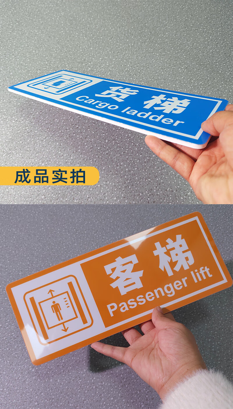 货梯标识牌客梯标牌酒店厂房公司企业货梯严禁载人贴乘坐电梯注意事项