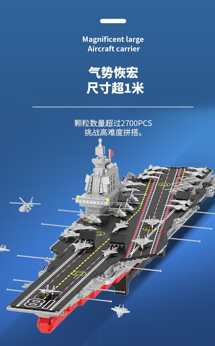 福建号大型航母003型兼容难度拼装积木航空母舰玩具海军舰队 橙色