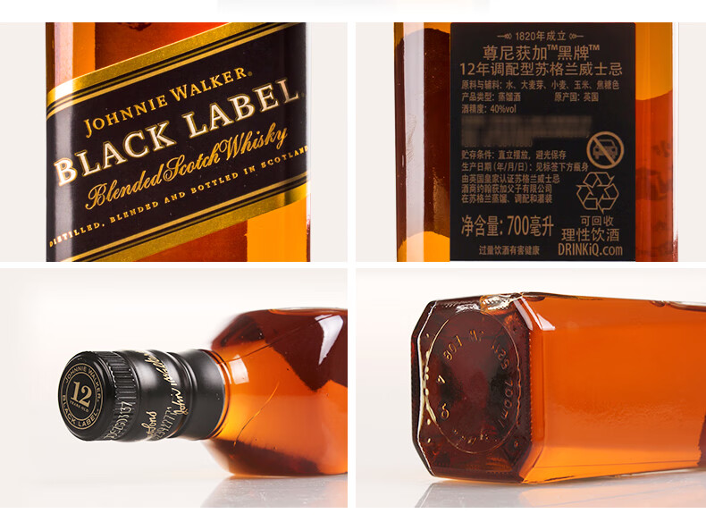 宝树行尊尼获加黑牌红牌组合装700ml调配型威士忌苏格兰原装进口洋酒