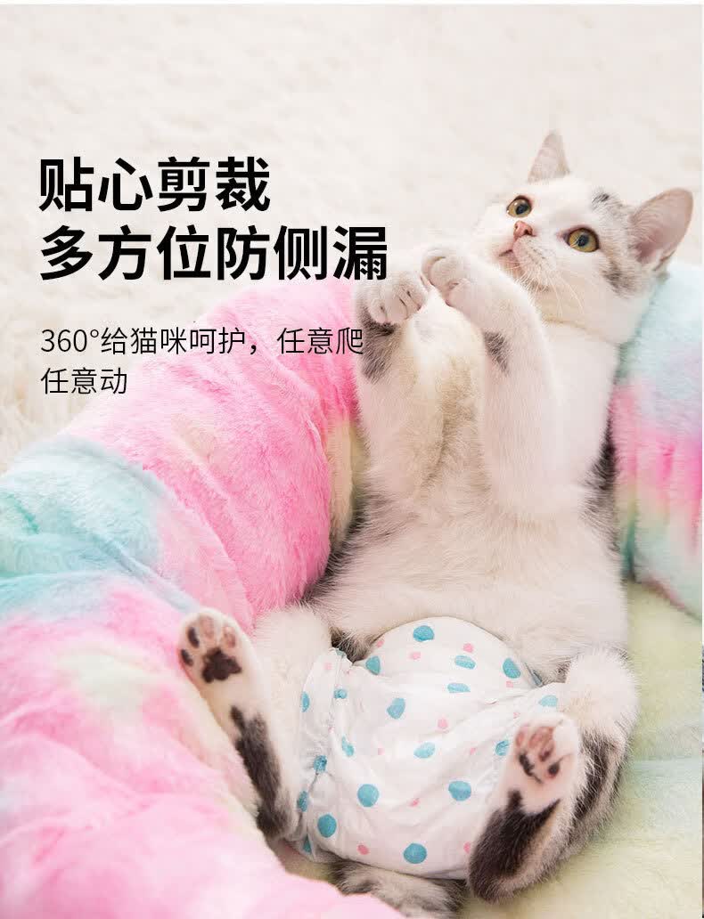 小猫咪生理裤尿不湿月经卫生裤狗狗姨妈巾公猫母猫小型幼猫纸尿裤m