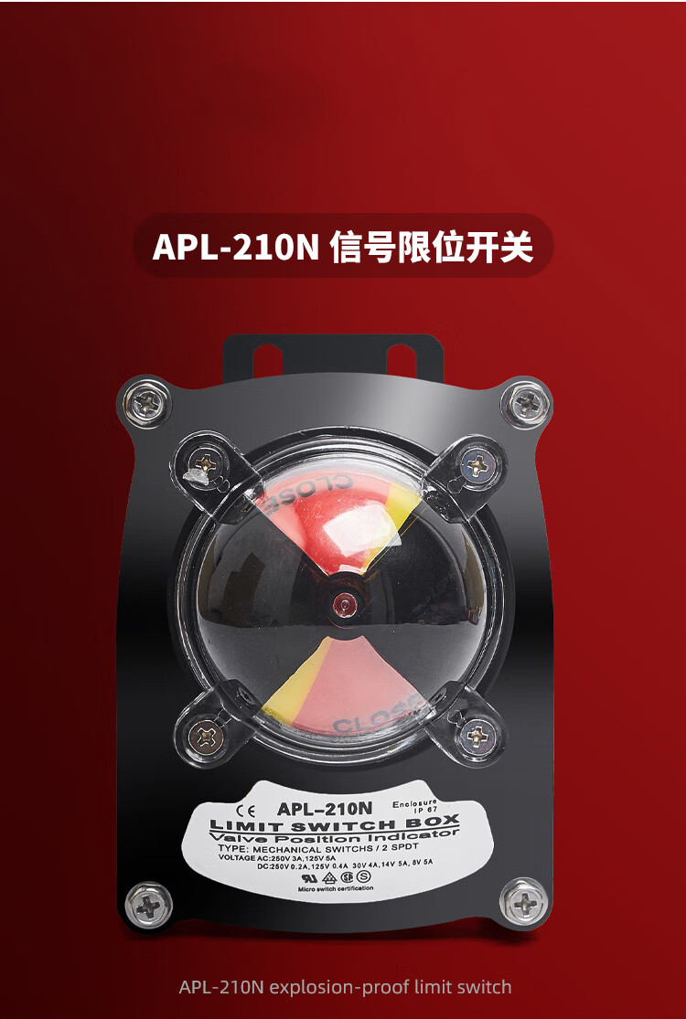 apl-210n限位開關信號反饋裝置氣動閥門回訊回信器510n410nits100 210