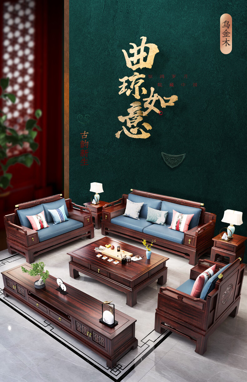 古典高端轻奢国潮中国风客厅组合家具沙发123沙发长茶几电视柜角几x1
